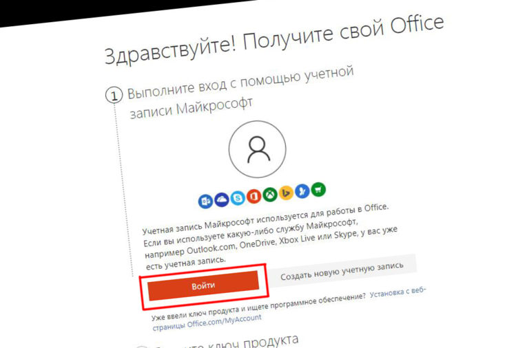 Помощник по поддержке и восстановлению microsoft office 365