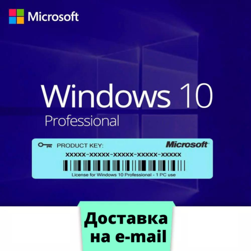 Microsoft Windows 10 Pro (электронная лицензия, мультиязычная) 1